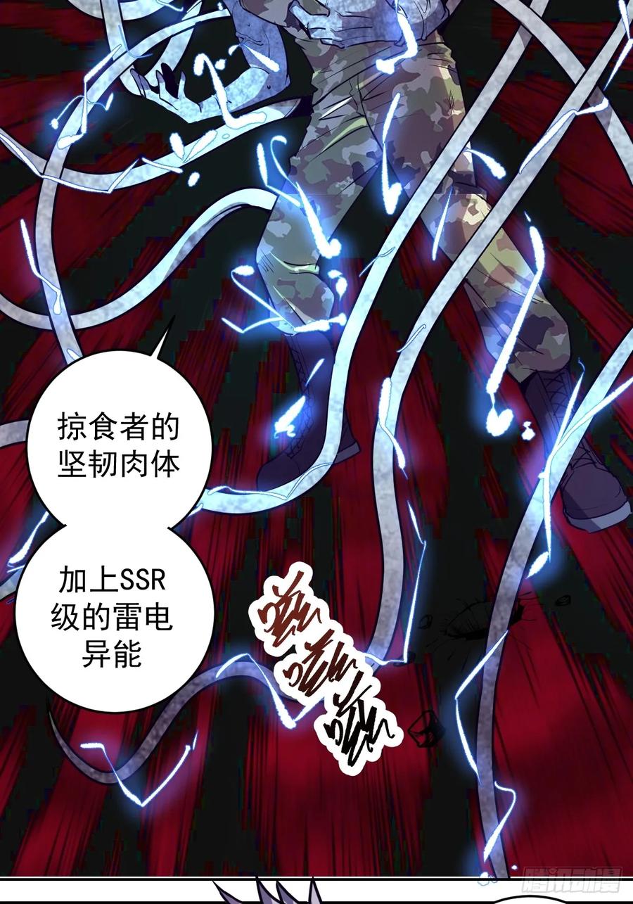 Protoss Dark Emperor Ch.11 p30
