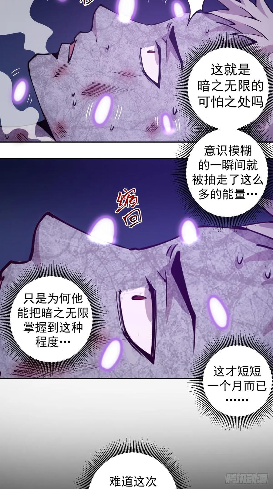 Protoss Dark Emperor Ch.11 p40