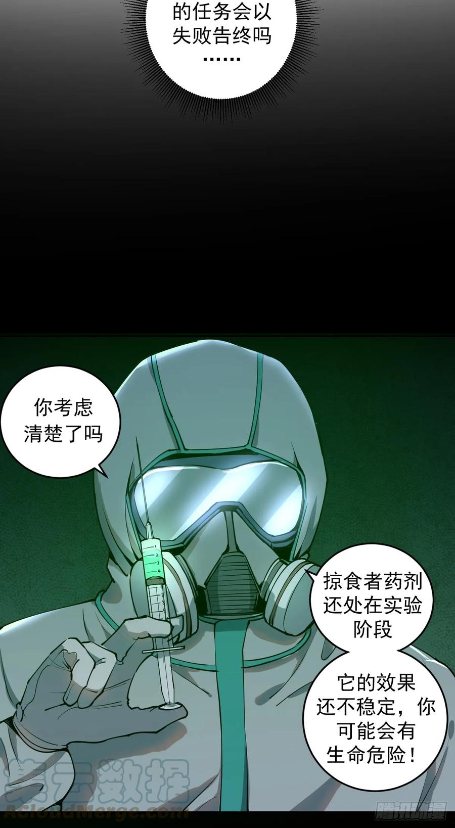 Protoss Dark Emperor Ch.11 p41