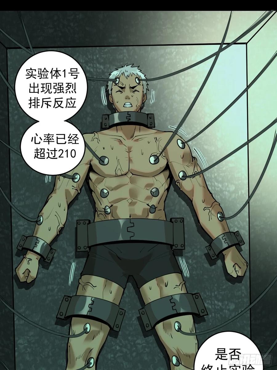 Protoss Dark Emperor Ch.11 p42