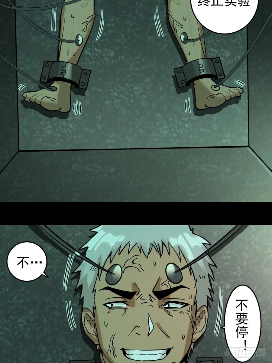 Protoss Dark Emperor Ch.11 p43