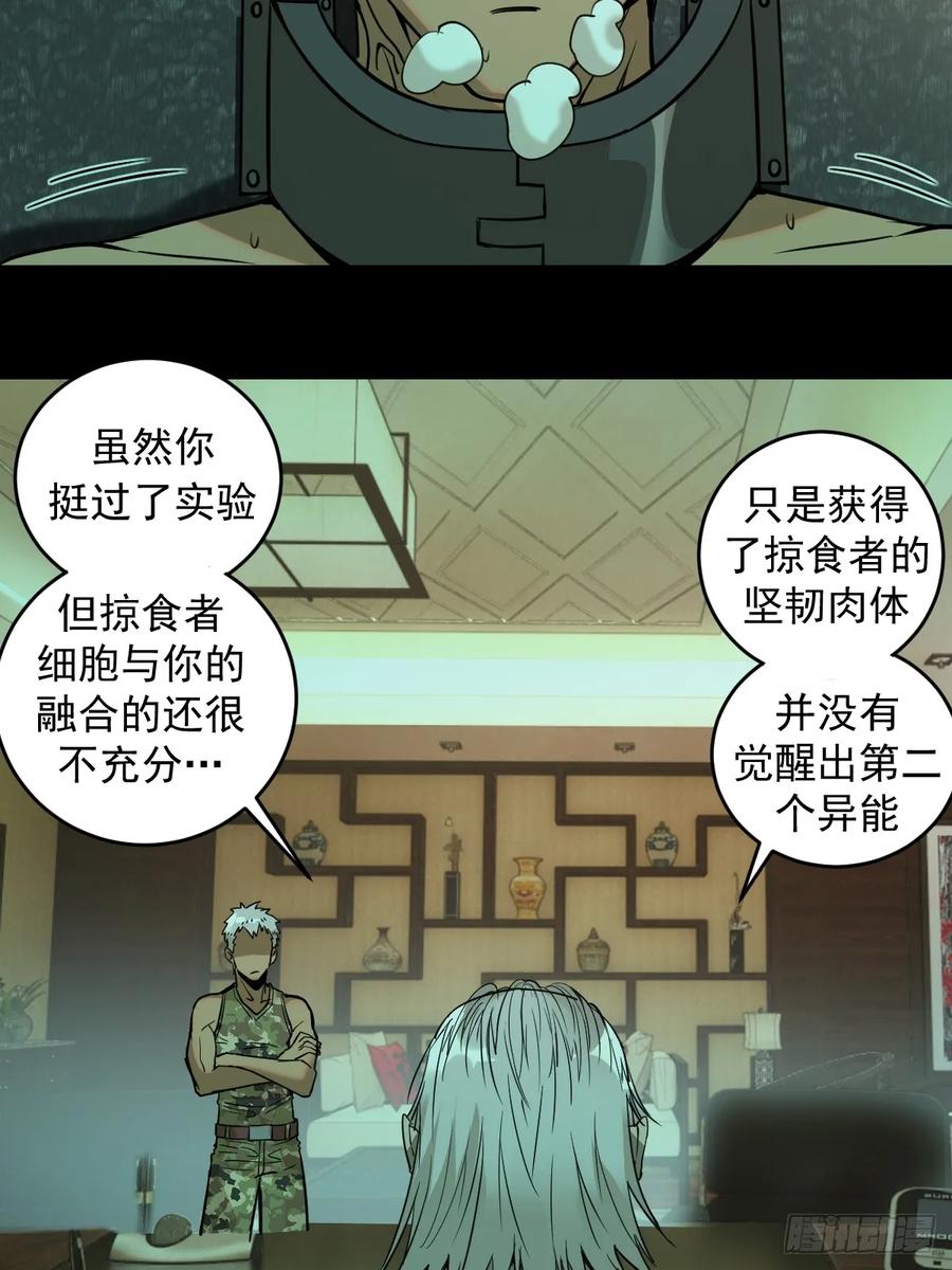 Protoss Dark Emperor Ch.11 p44