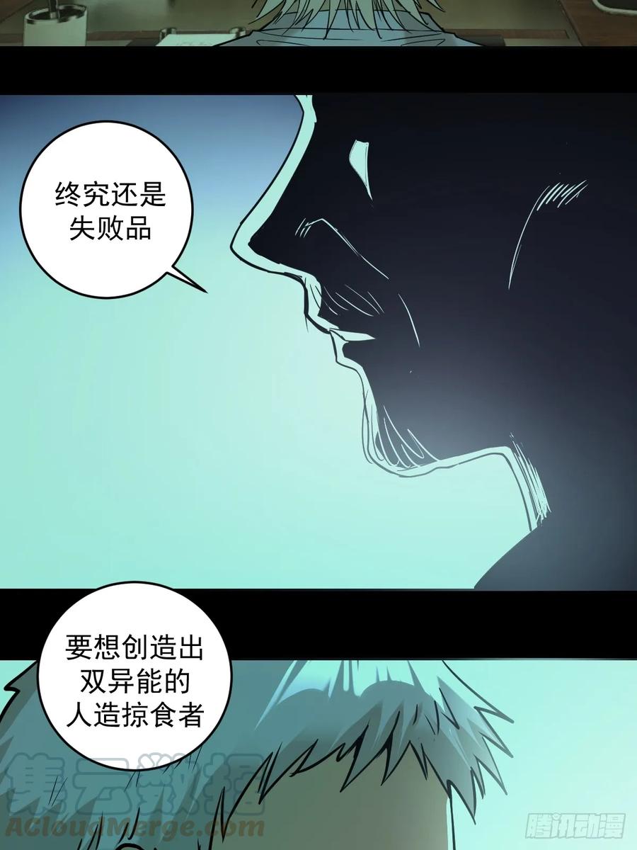 Protoss Dark Emperor Ch.11 p45