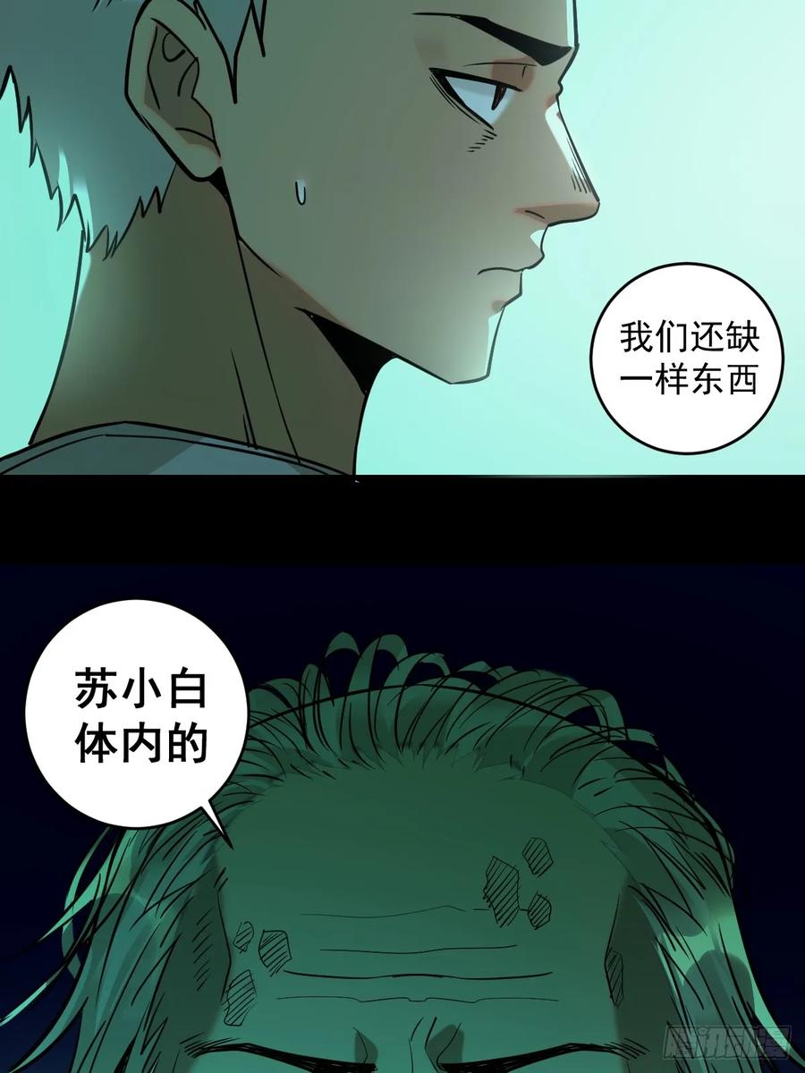 Protoss Dark Emperor Ch.11 p46