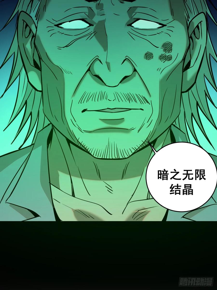 Protoss Dark Emperor Ch.11 p47