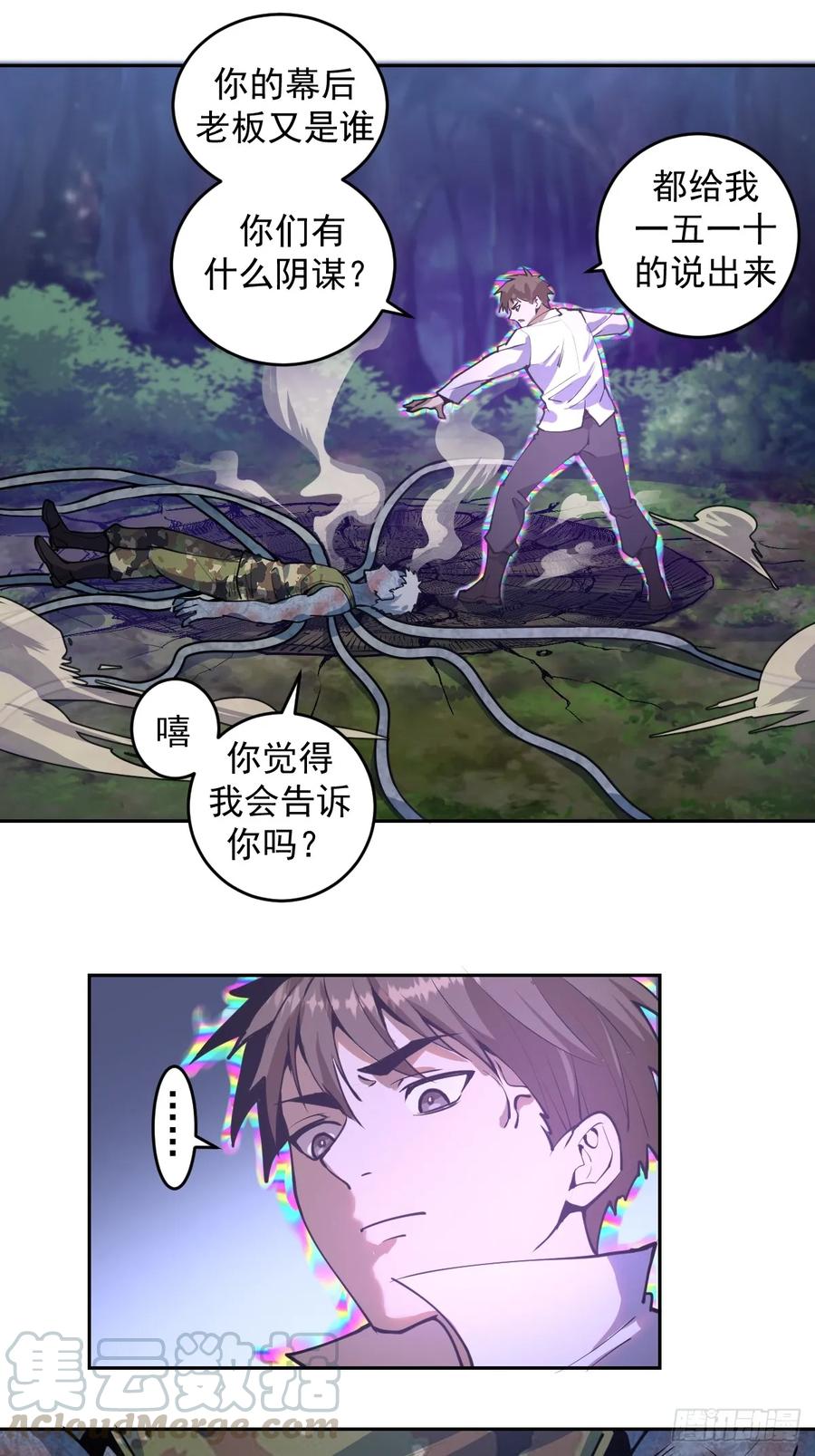 Protoss Dark Emperor Ch.11 p49