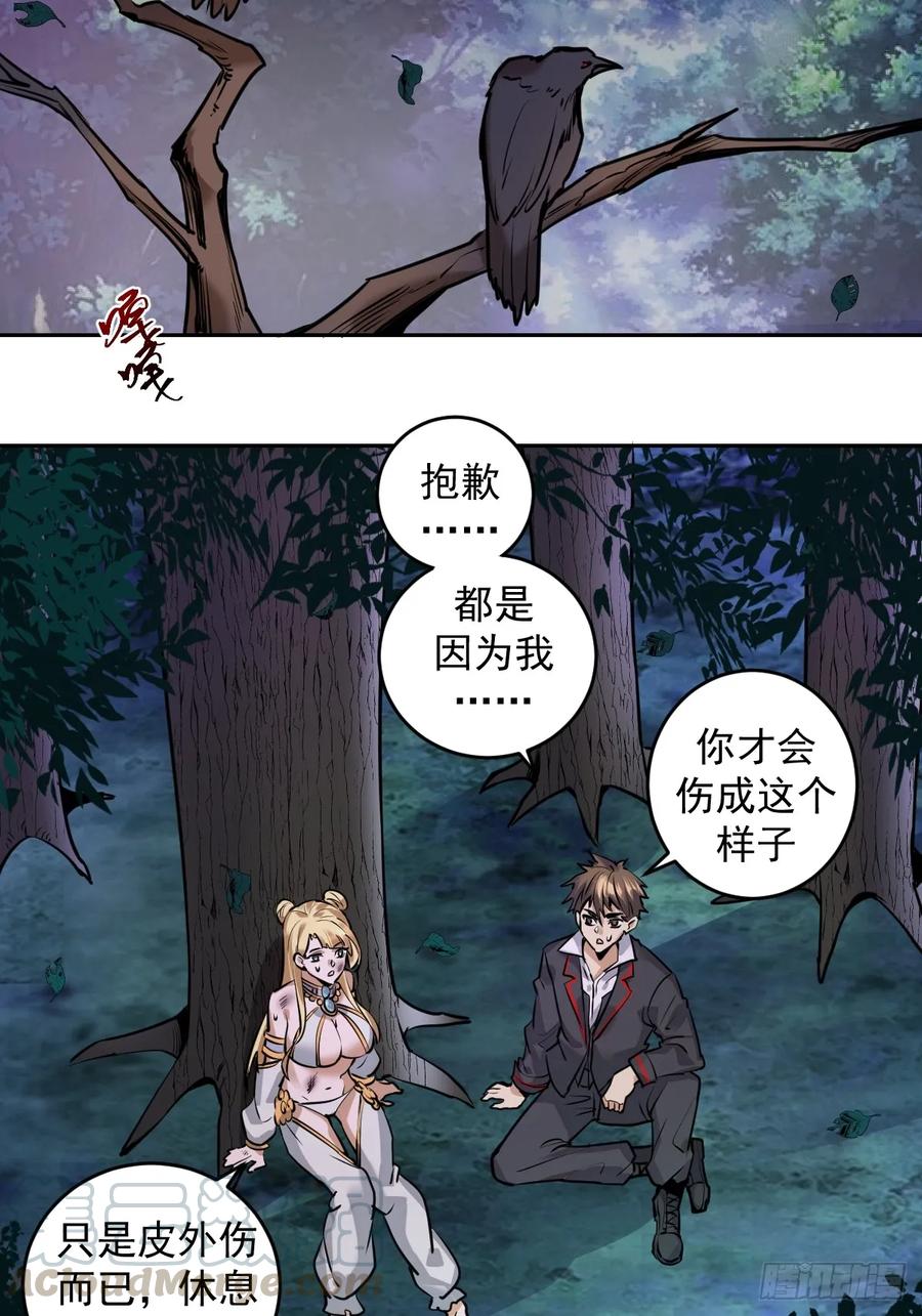Protoss Dark Emperor Ch.11 p5