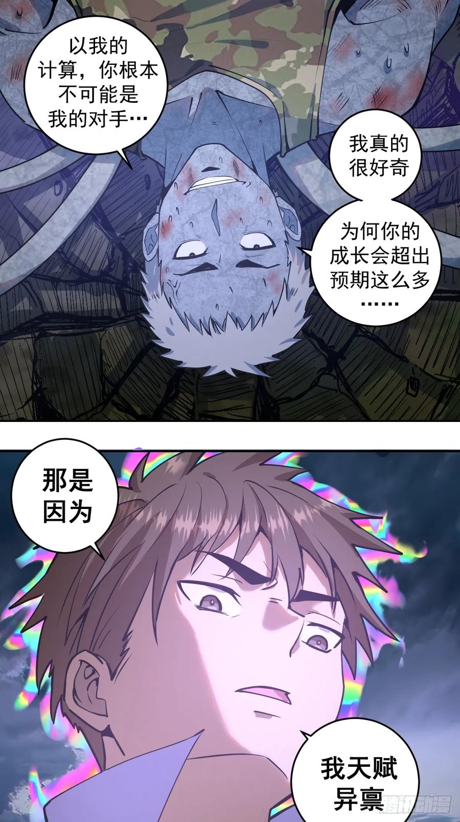Protoss Dark Emperor Ch.11 p50