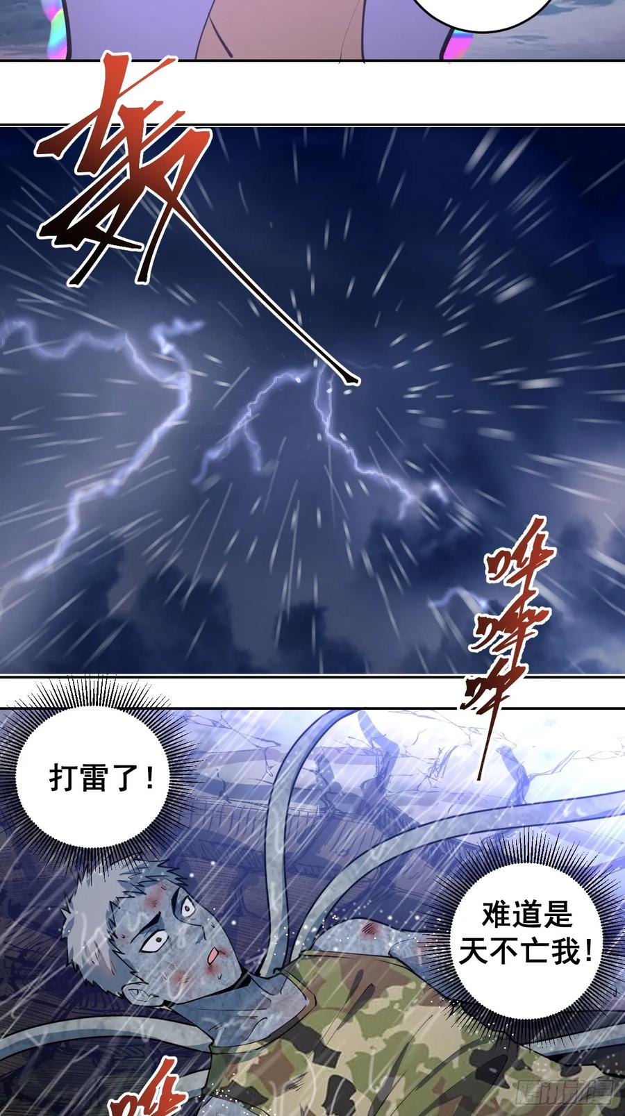Protoss Dark Emperor Ch.11 p51