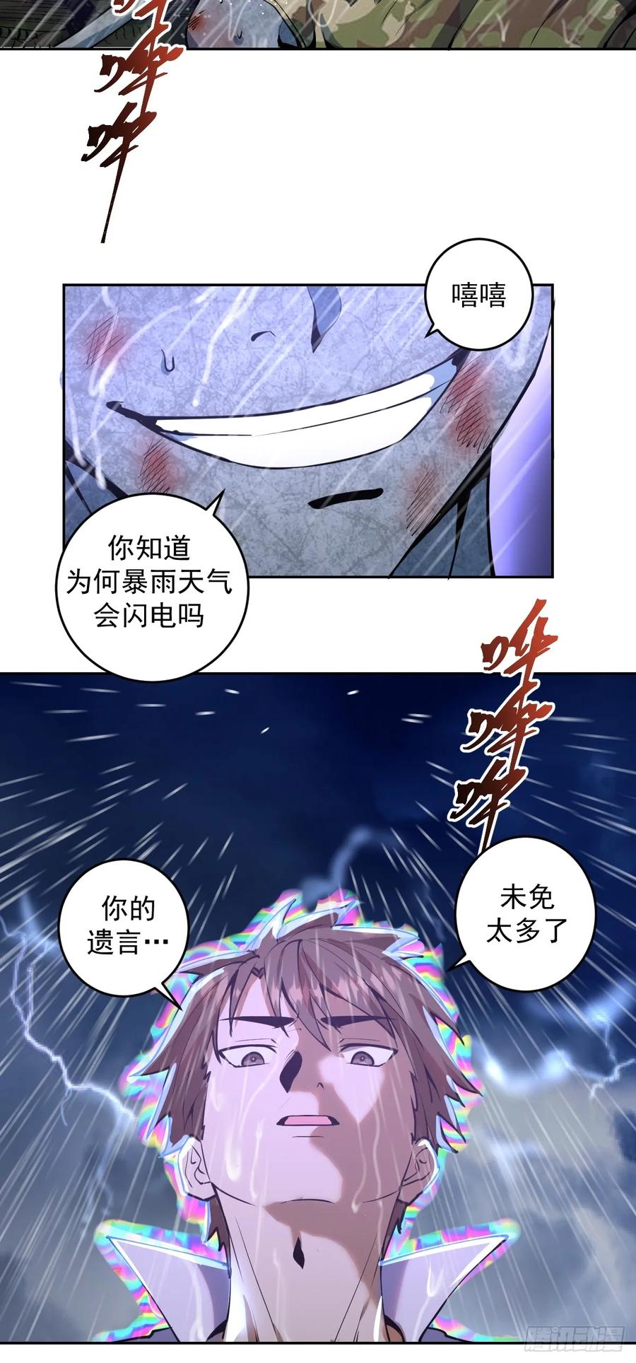 Protoss Dark Emperor Ch.11 p52