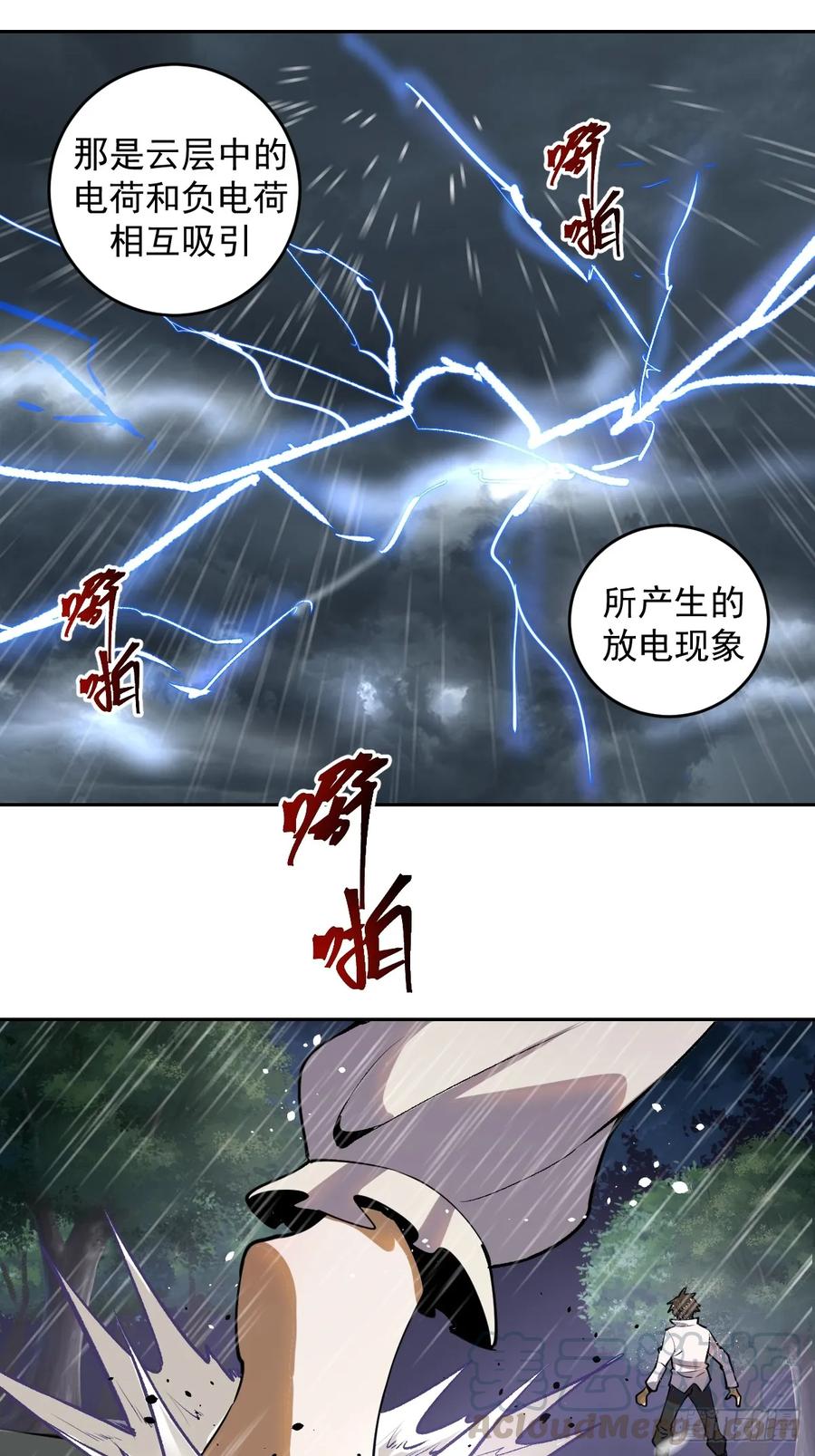 Protoss Dark Emperor Ch.11 p53