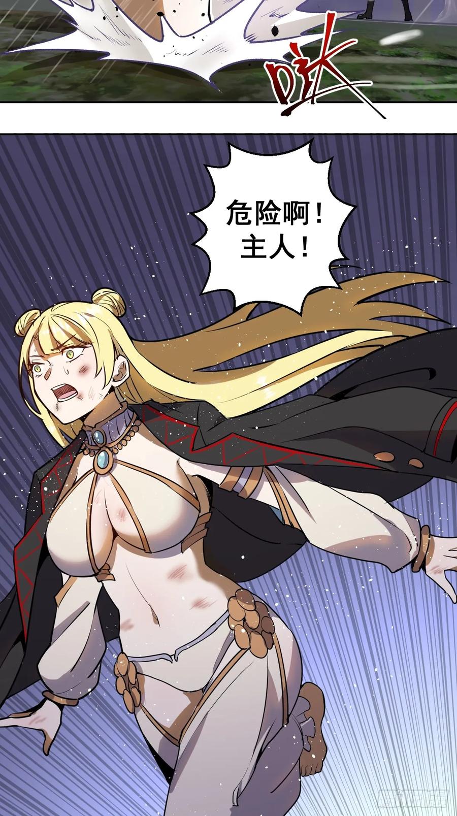 Protoss Dark Emperor Ch.11 p54