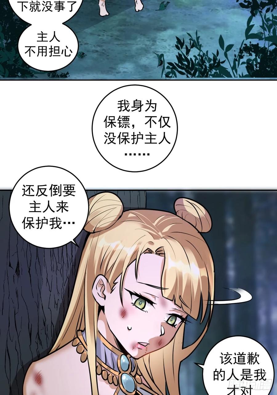 Protoss Dark Emperor Ch.11 p6