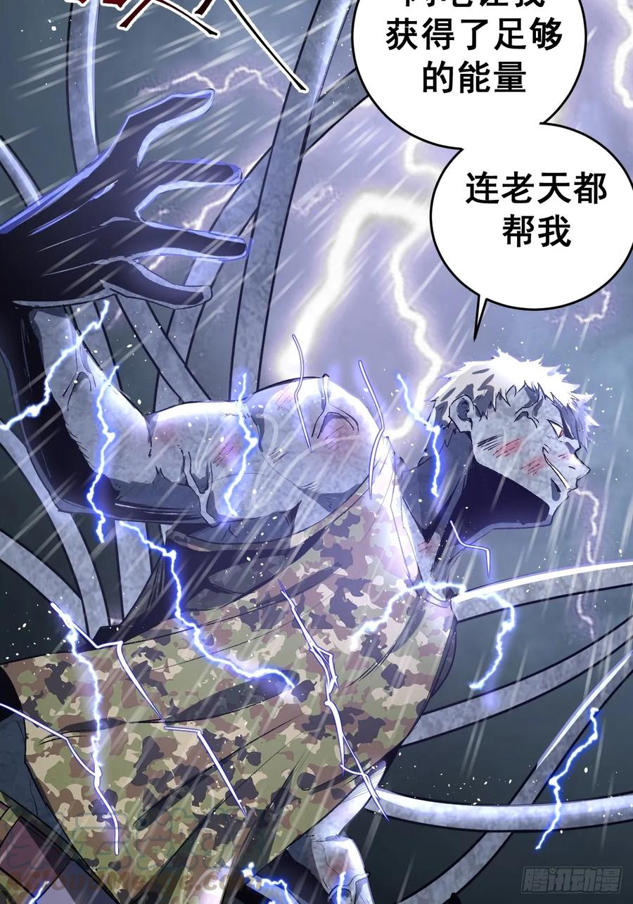 Protoss Dark Emperor Ch.11 p65