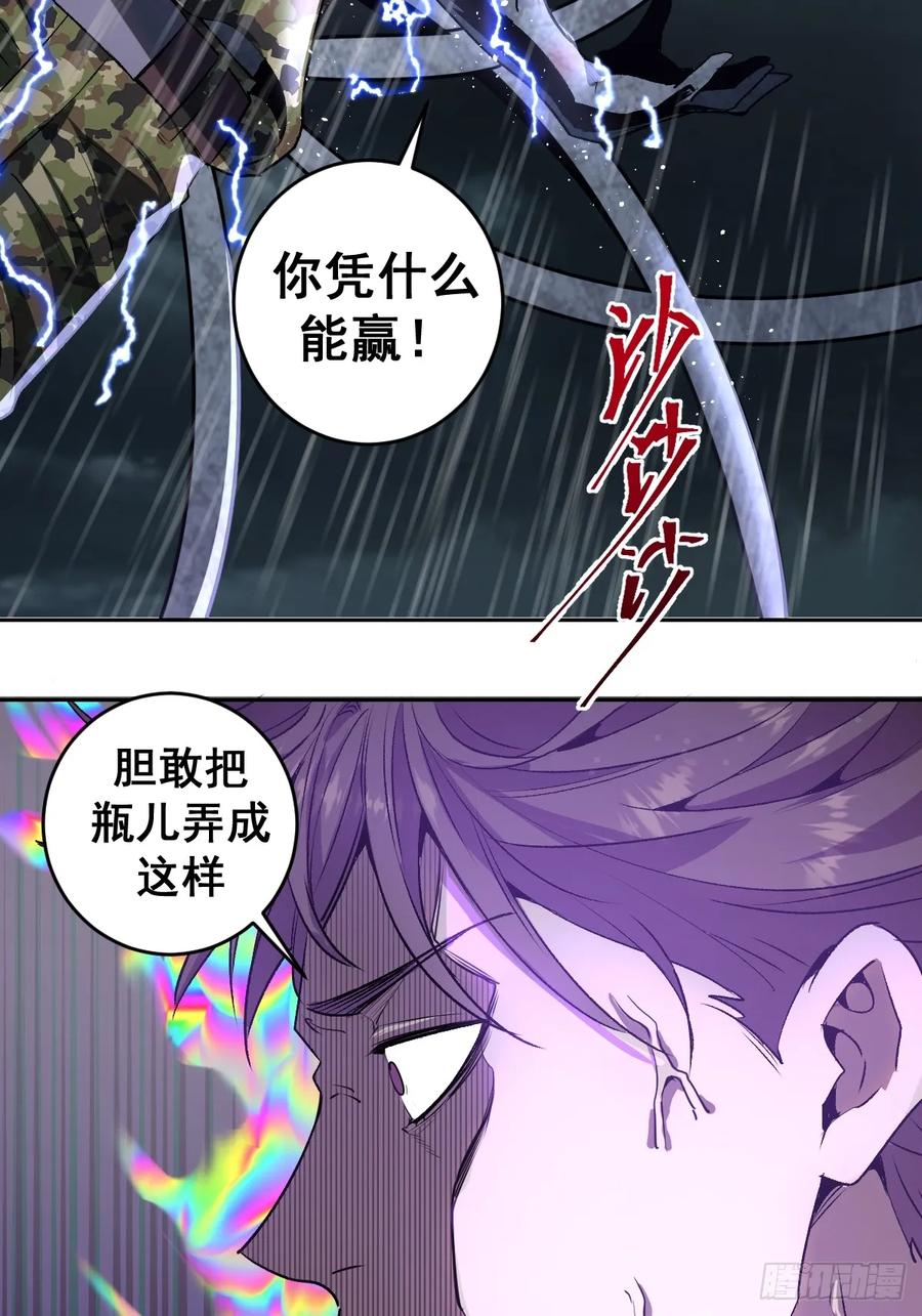 Protoss Dark Emperor Ch.11 p66
