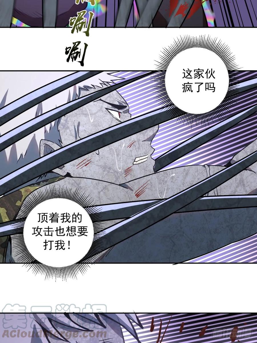 Protoss Dark Emperor Ch.11 p73