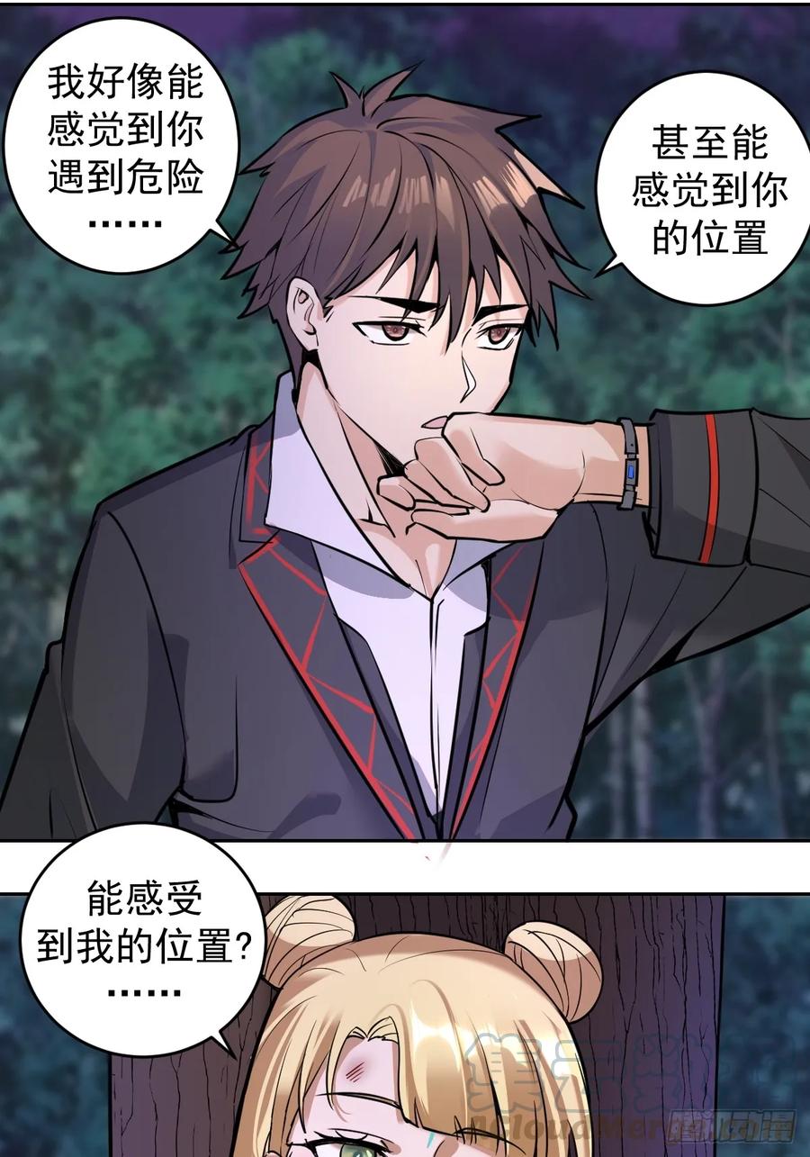 Protoss Dark Emperor Ch.11 p9