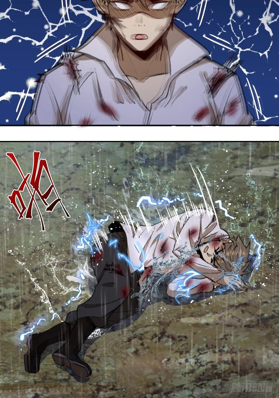 Protoss Dark Emperor Ch.12 p16
