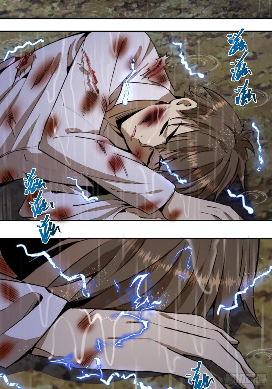Protoss Dark Emperor Ch.12 p17