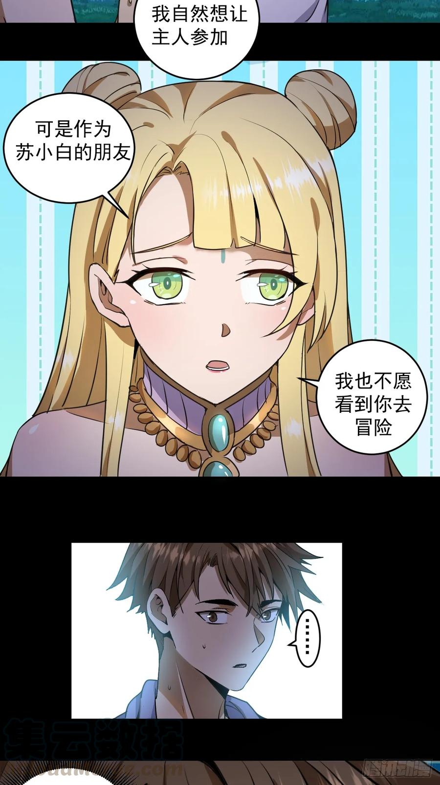 Protoss Dark Emperor Ch.12 p22