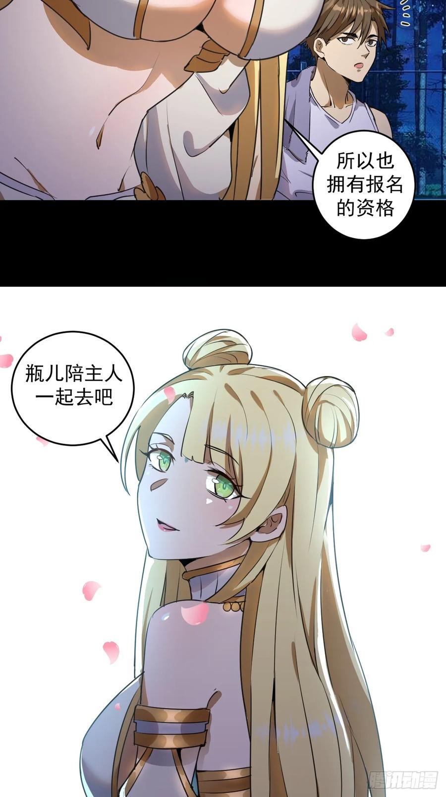 Protoss Dark Emperor Ch.12 p24