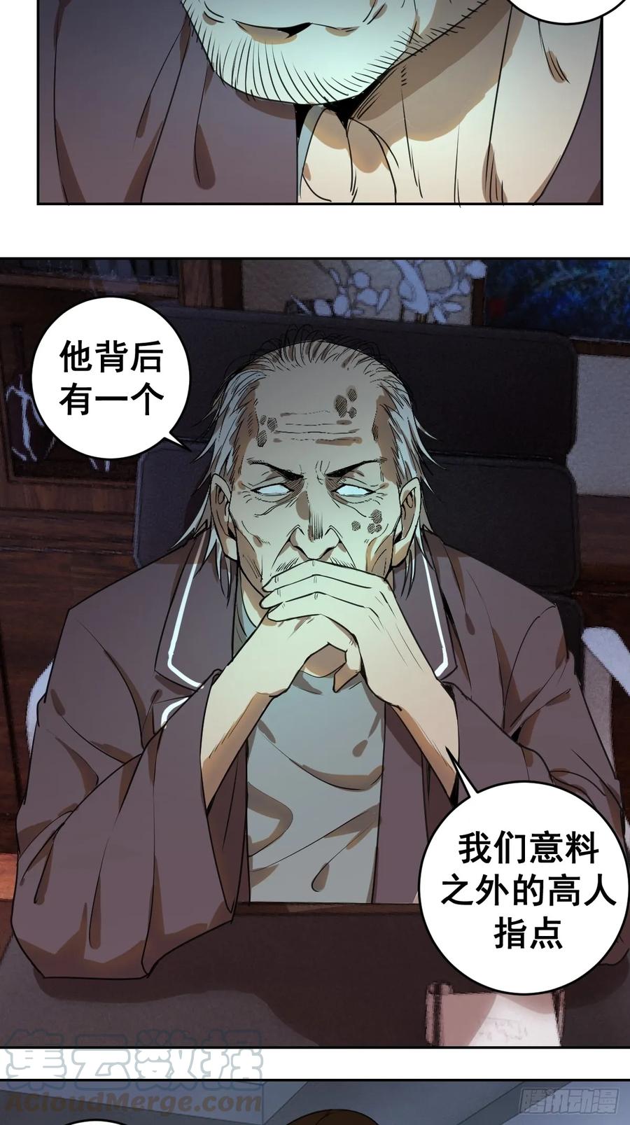 Protoss Dark Emperor Ch.12 p28