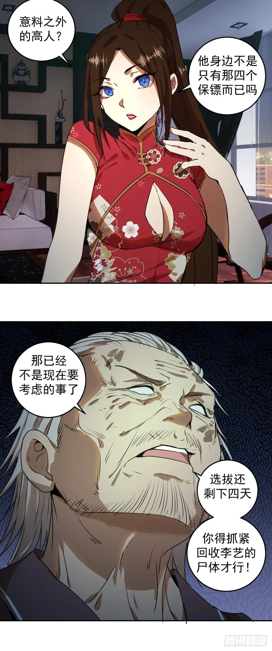 Protoss Dark Emperor Ch.12 p29