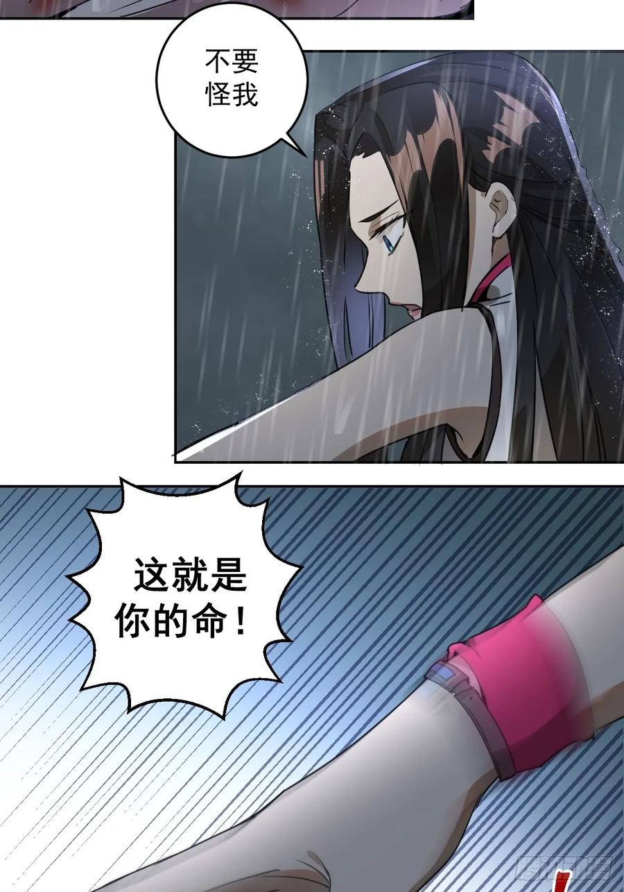 Protoss Dark Emperor Ch.12 p35