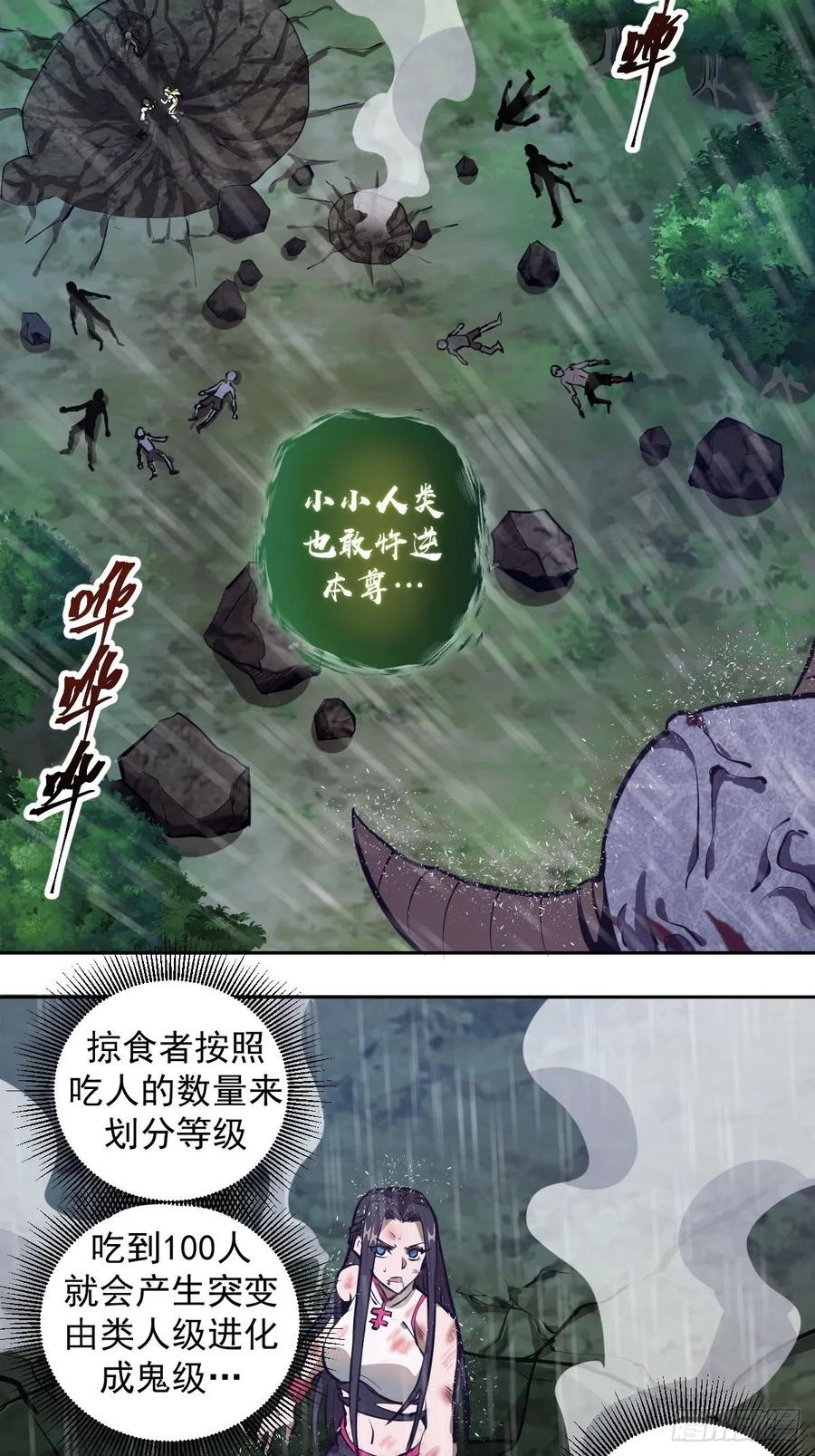 Protoss Dark Emperor Ch.13 p24