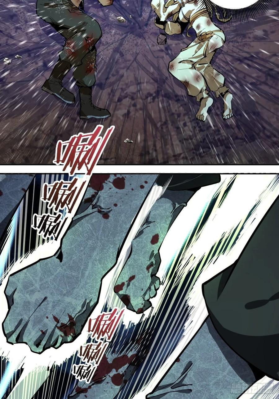 Protoss Dark Emperor Ch.13 p29