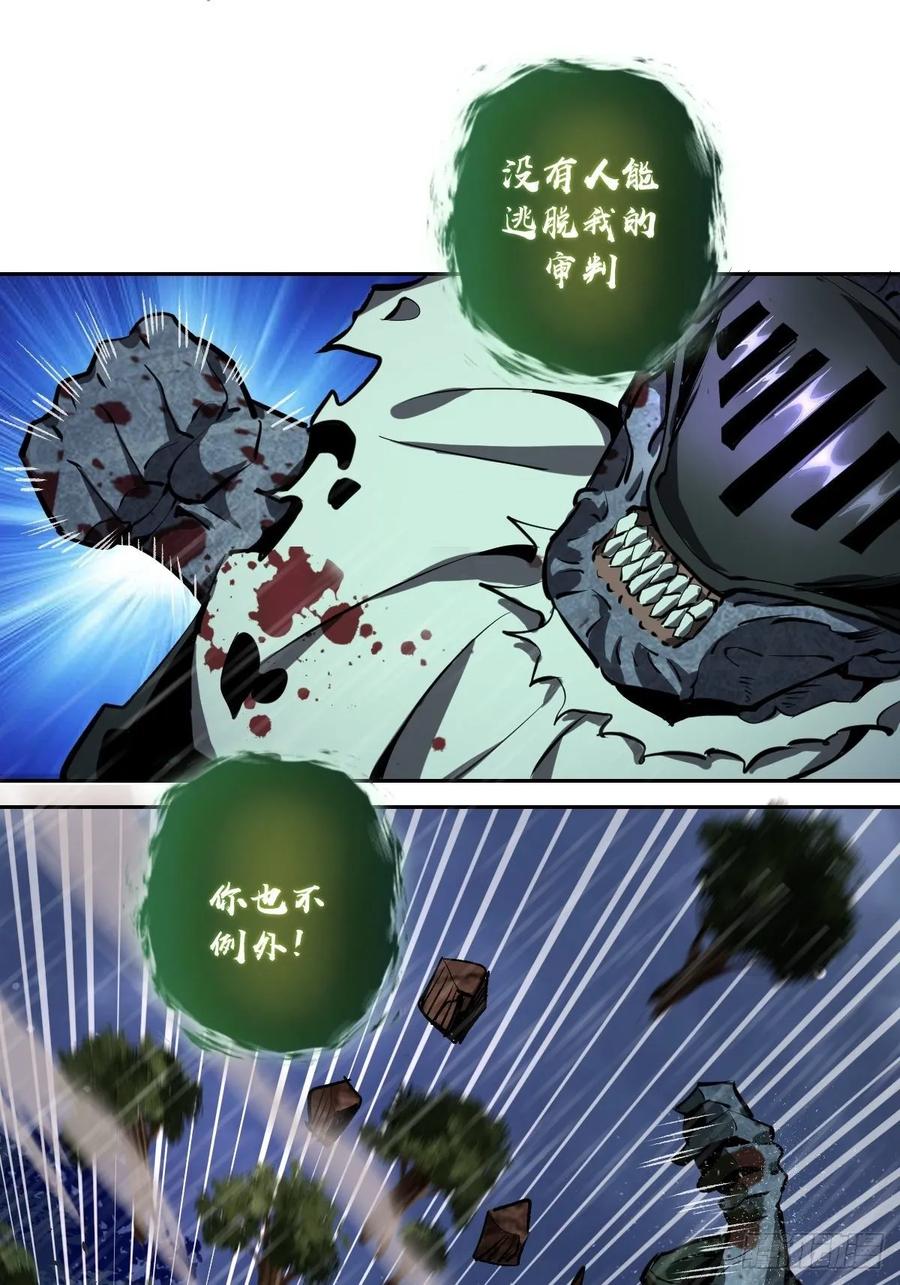 Protoss Dark Emperor Ch.13 p32