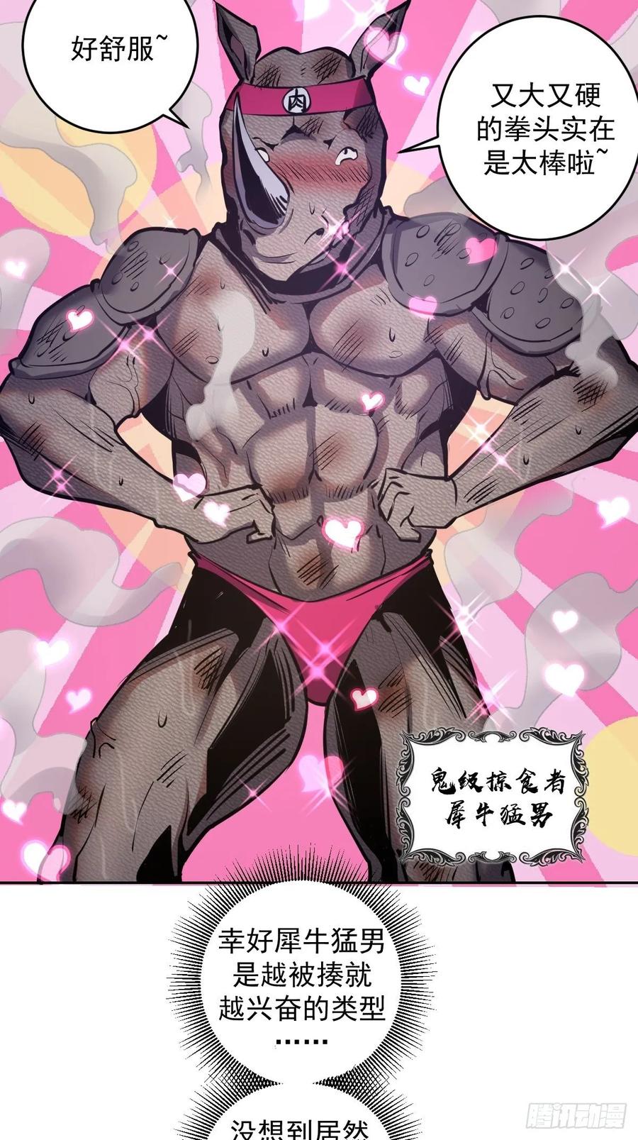 Protoss Dark Emperor Ch.13 p36