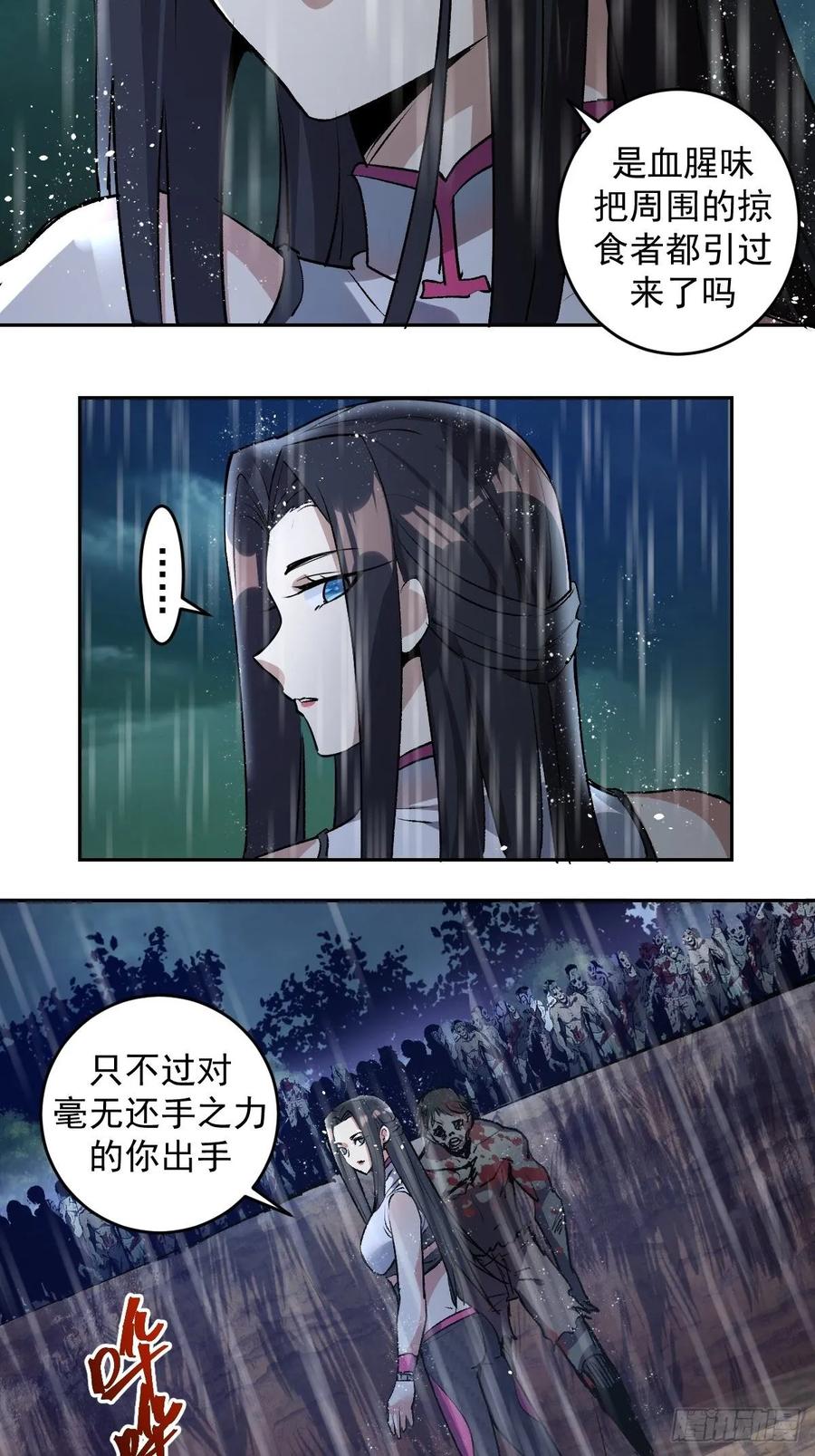 Protoss Dark Emperor Ch.13 p5