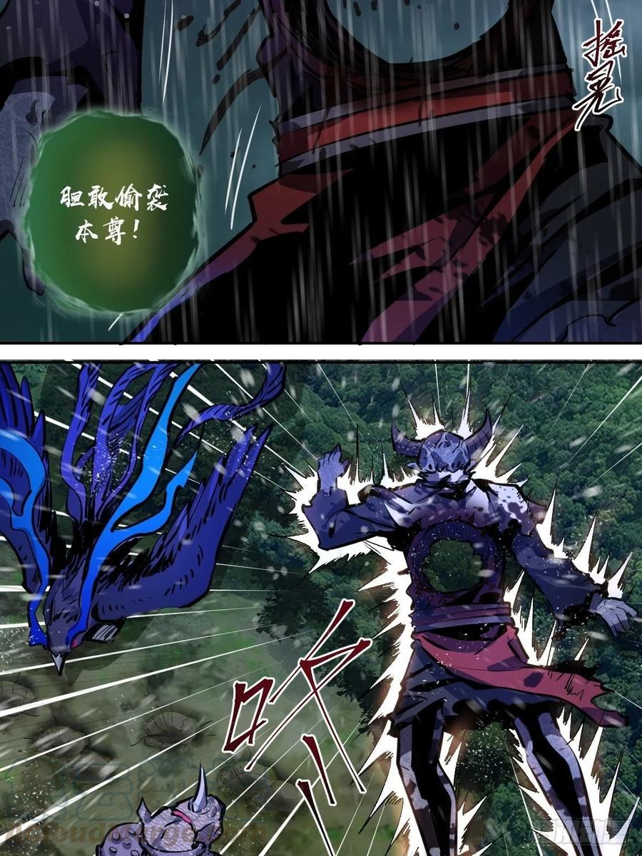 Protoss Dark Emperor Ch.14 p16