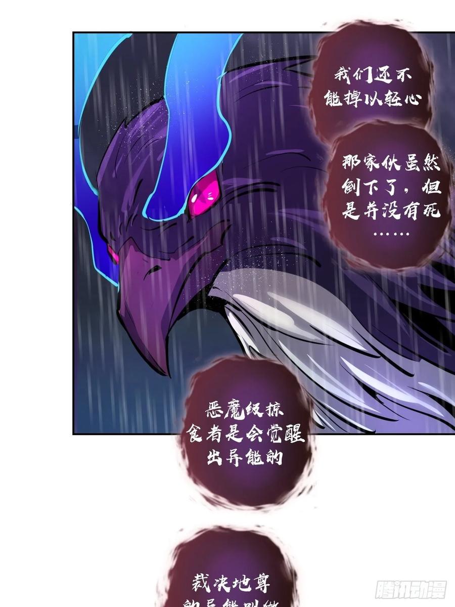 Protoss Dark Emperor Ch.14 p18