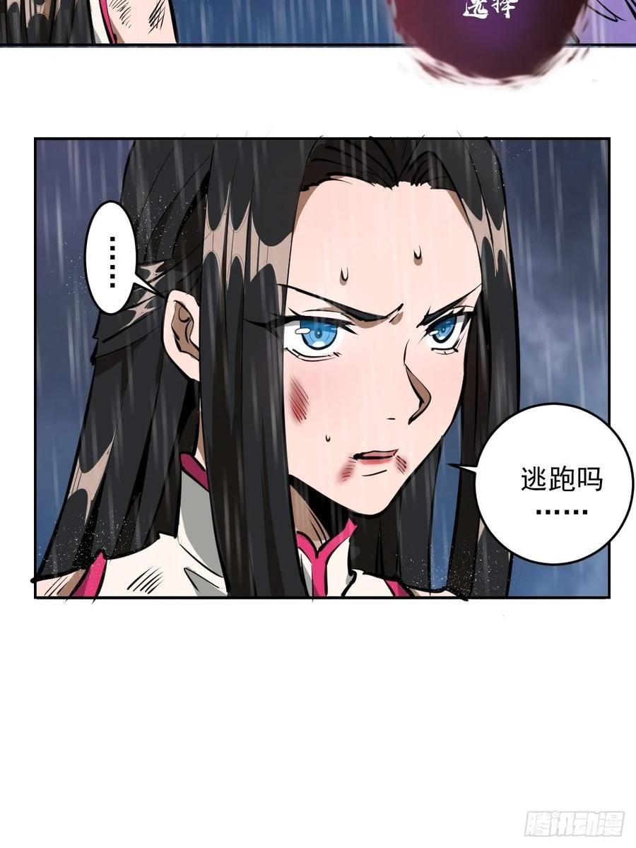 Protoss Dark Emperor Ch.14 p21