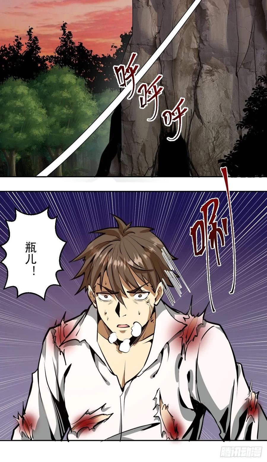 Protoss Dark Emperor Ch.14 p23