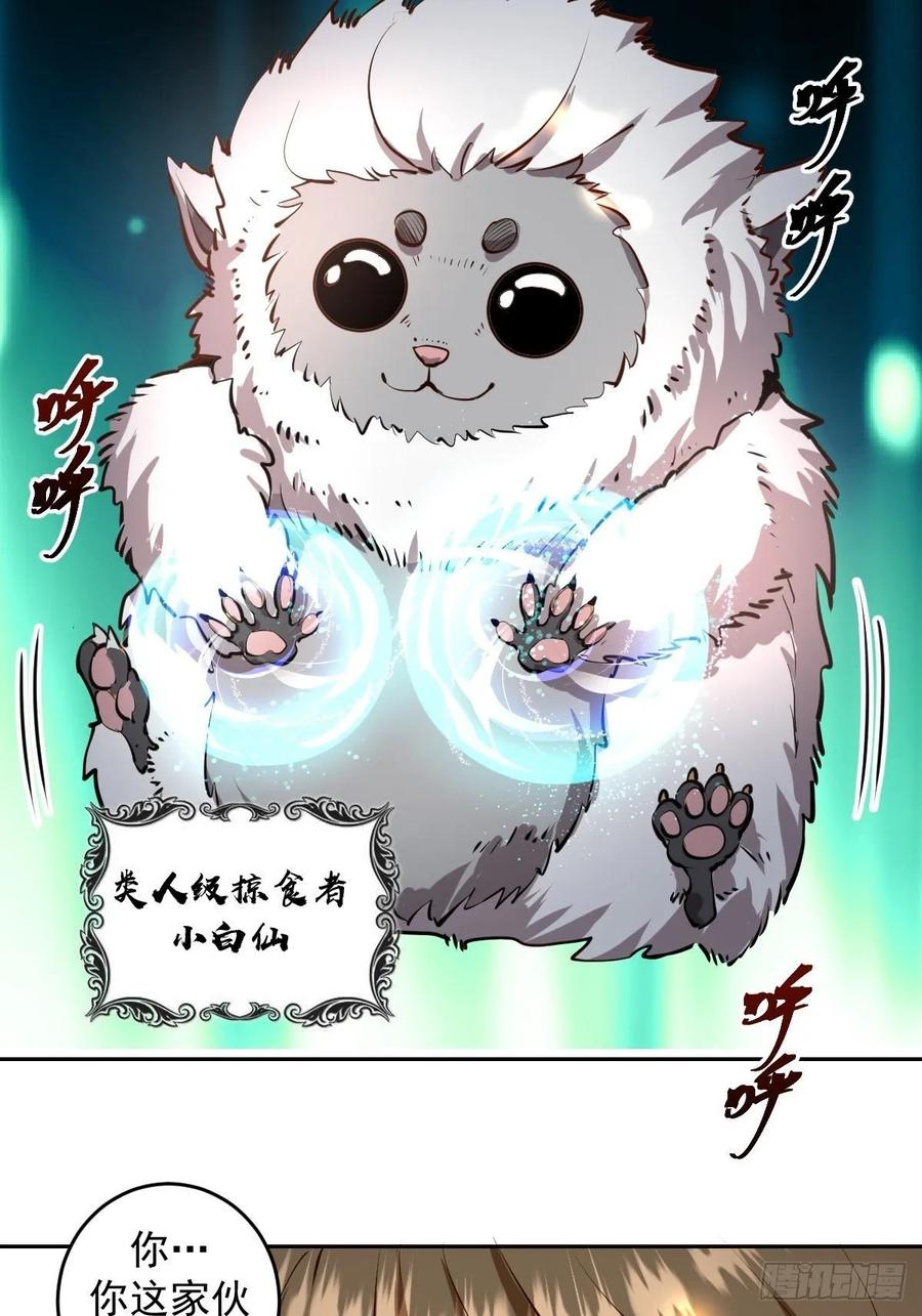 Protoss Dark Emperor Ch.14 p27