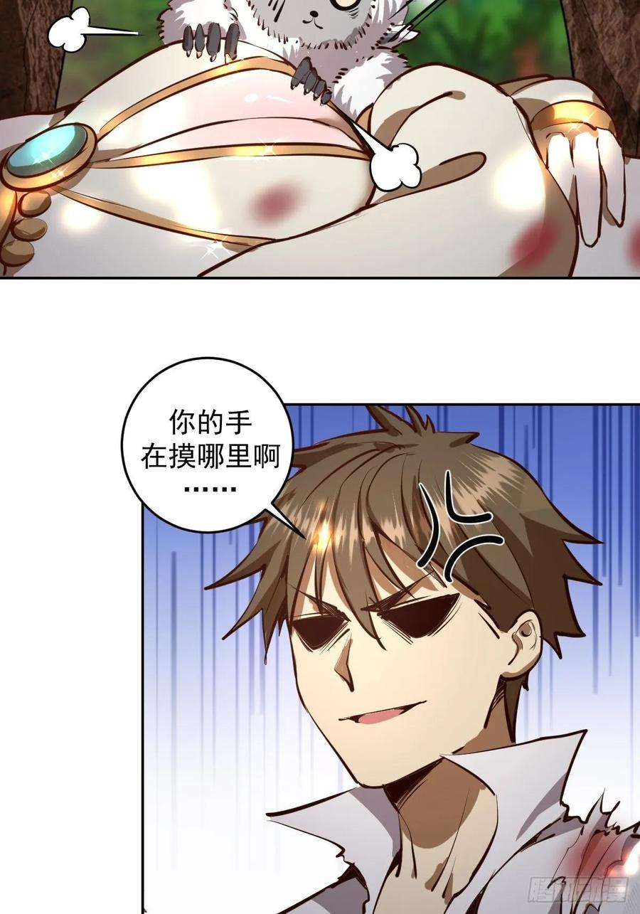 Protoss Dark Emperor Ch.14 p29