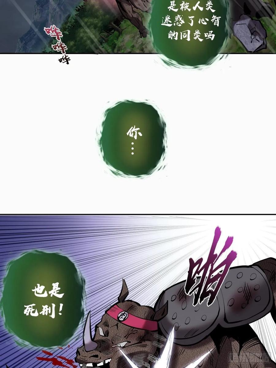 Protoss Dark Emperor Ch.14 p3
