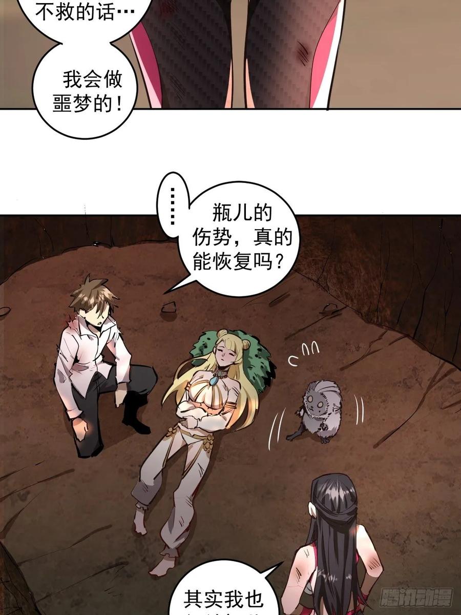 Protoss Dark Emperor Ch.14 p32