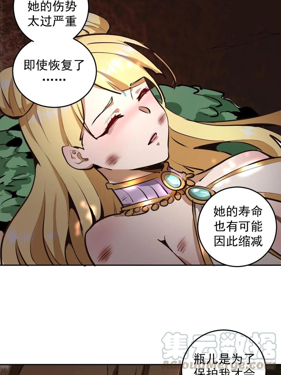 Protoss Dark Emperor Ch.14 p34