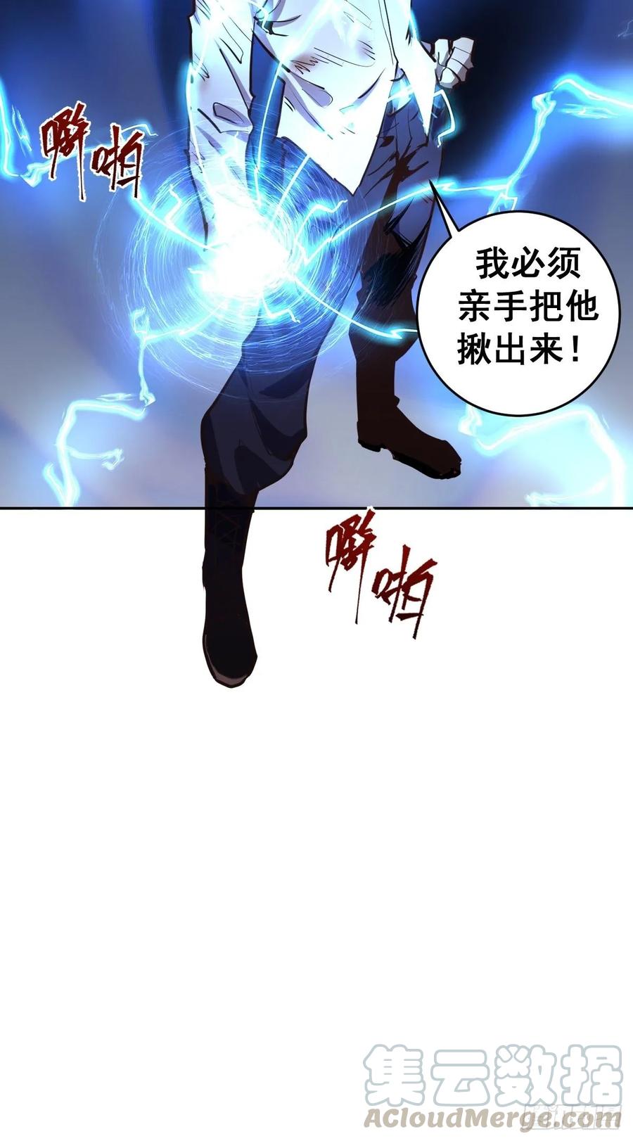 Protoss Dark Emperor Ch.14 p37