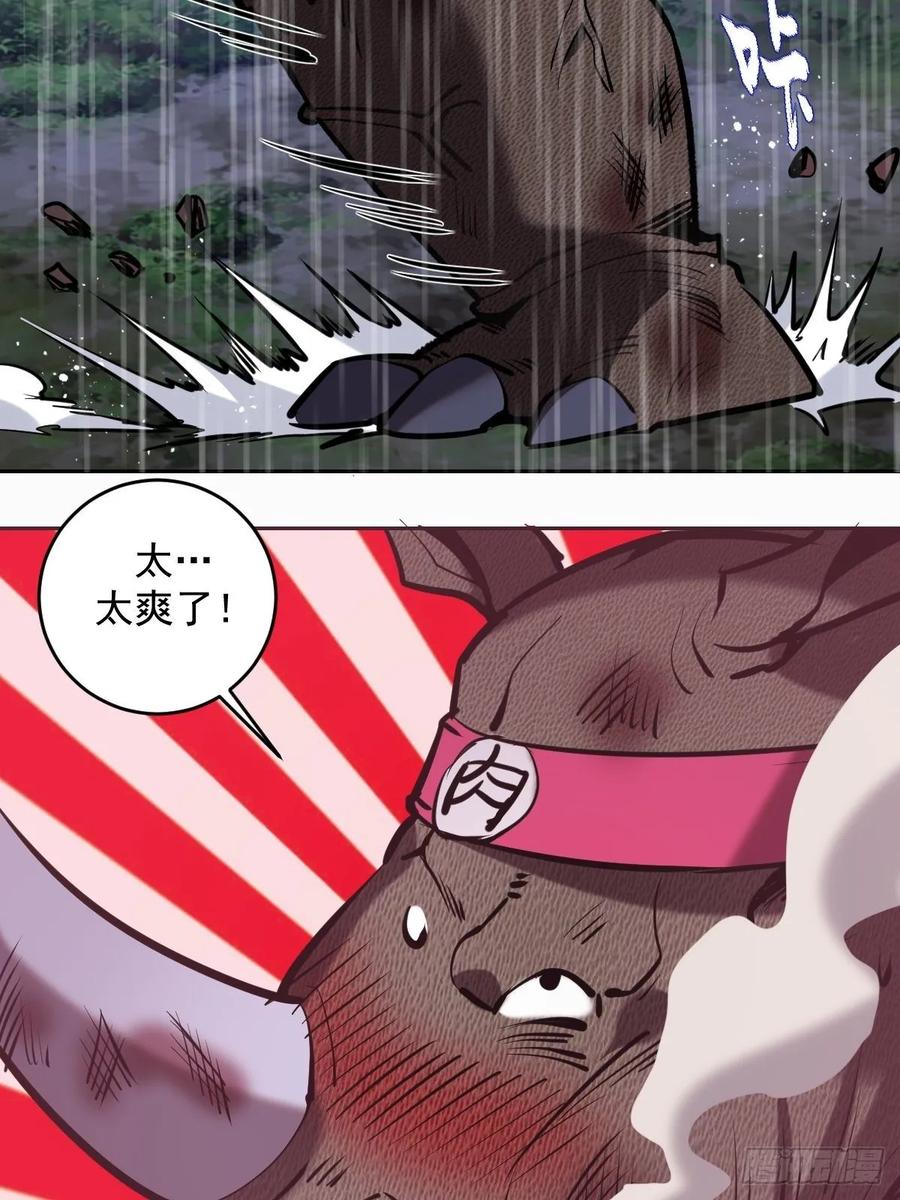 Protoss Dark Emperor Ch.14 p5