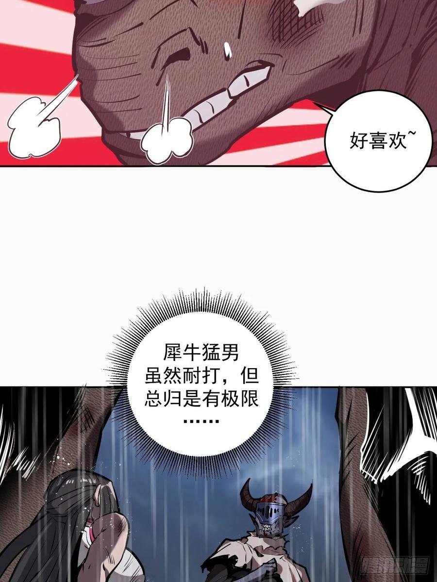 Protoss Dark Emperor Ch.14 p6