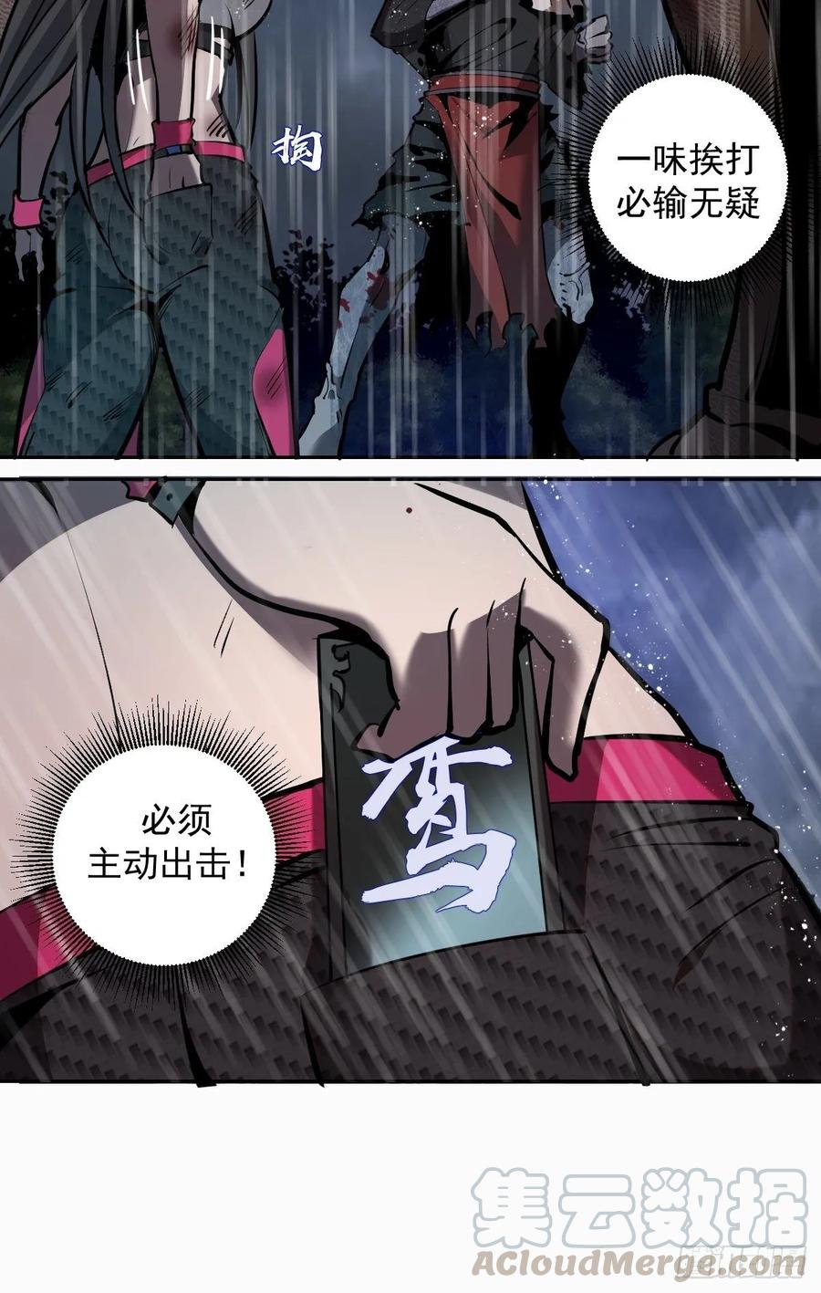Protoss Dark Emperor Ch.14 p7