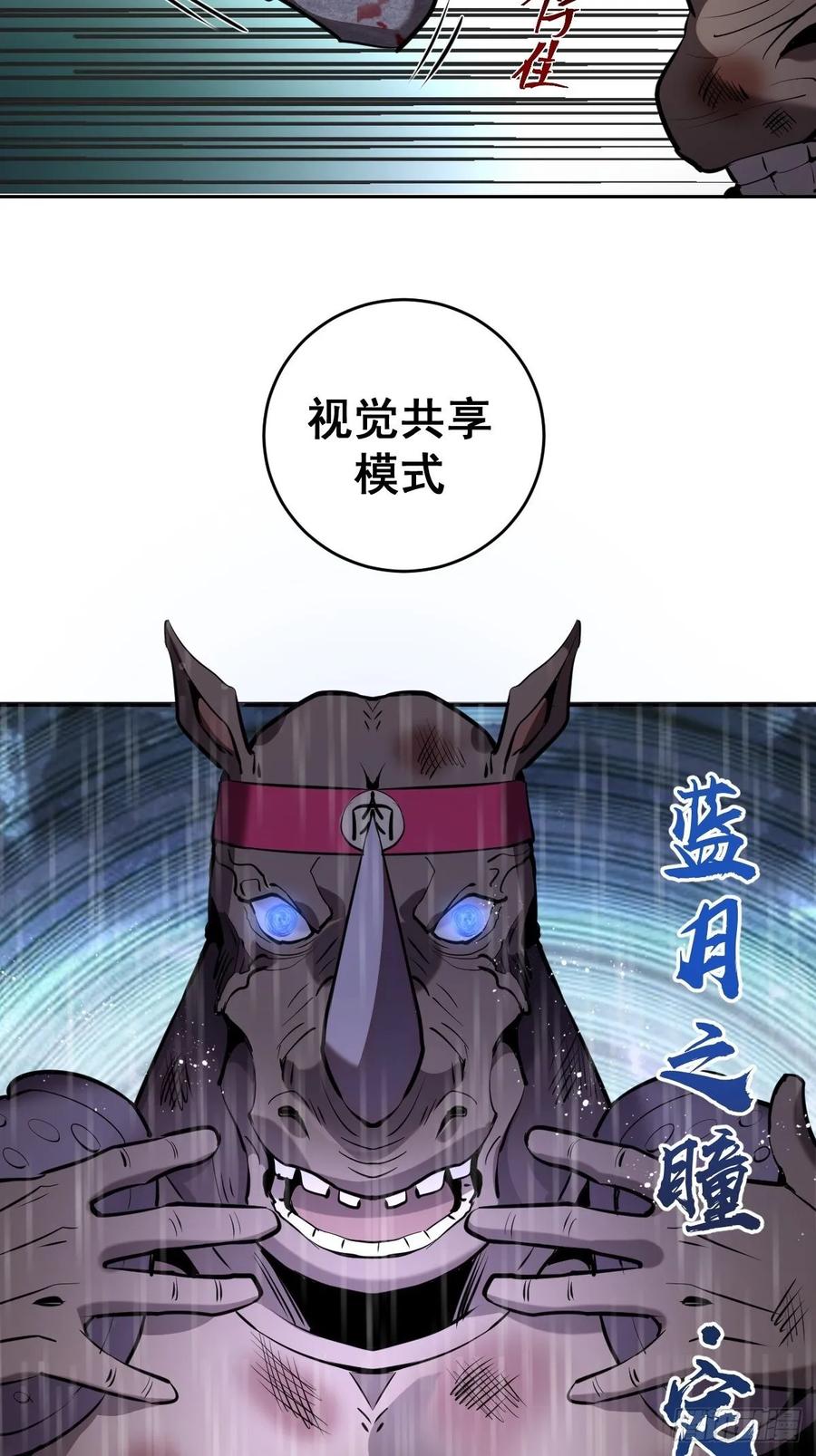 Protoss Dark Emperor Ch.14 p9