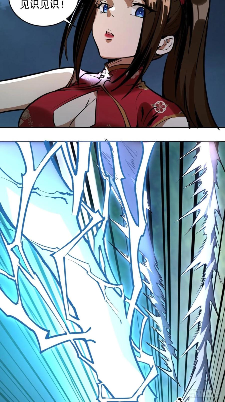 Protoss Dark Emperor Ch.15 p17