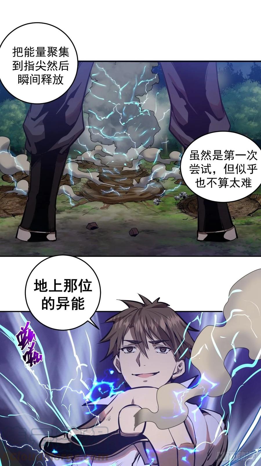 Protoss Dark Emperor Ch.15 p19