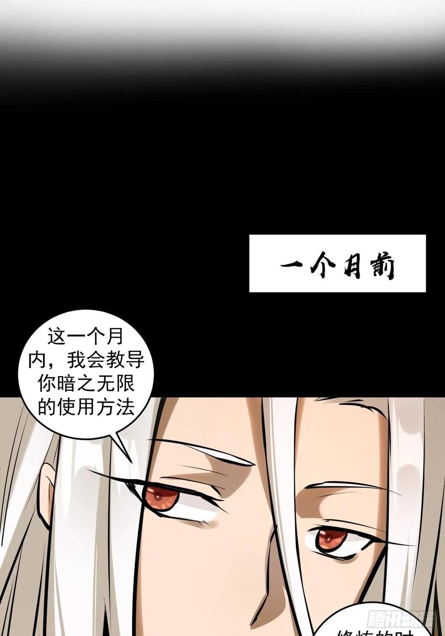 Protoss Dark Emperor Ch.15 p2
